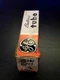 GE 1S2B-DY87 Audio Electronic Vintage Radio HAM Vacuum NOS Tubes